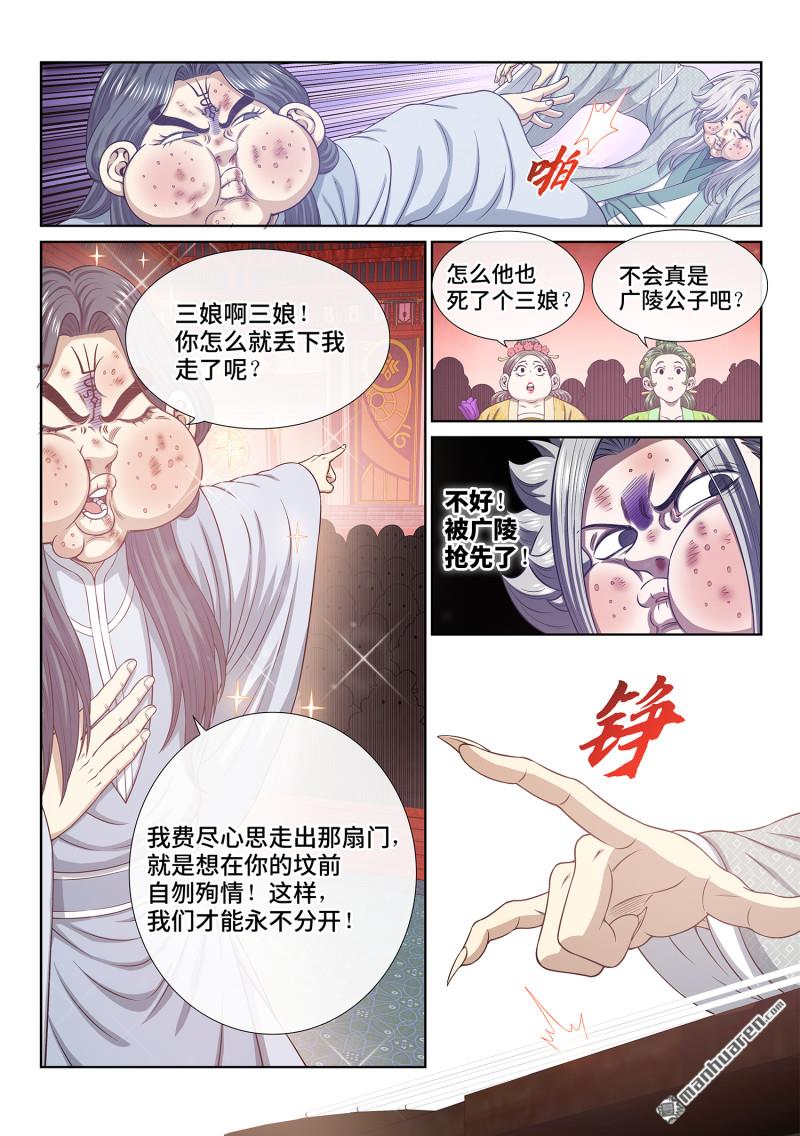 第797回 比惨大会5