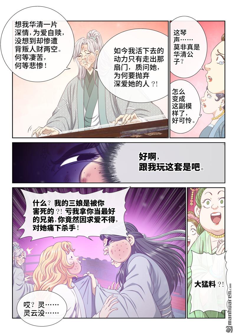 第797回 比惨大会6