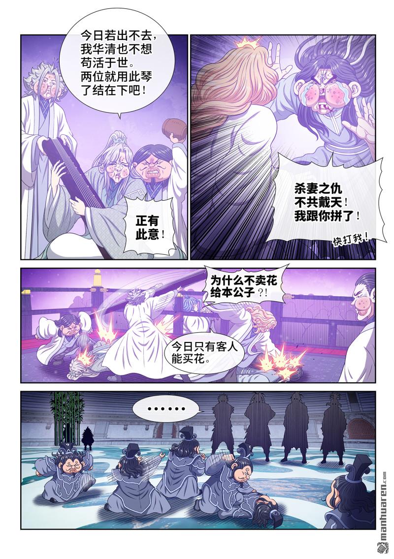 第797回 比惨大会8