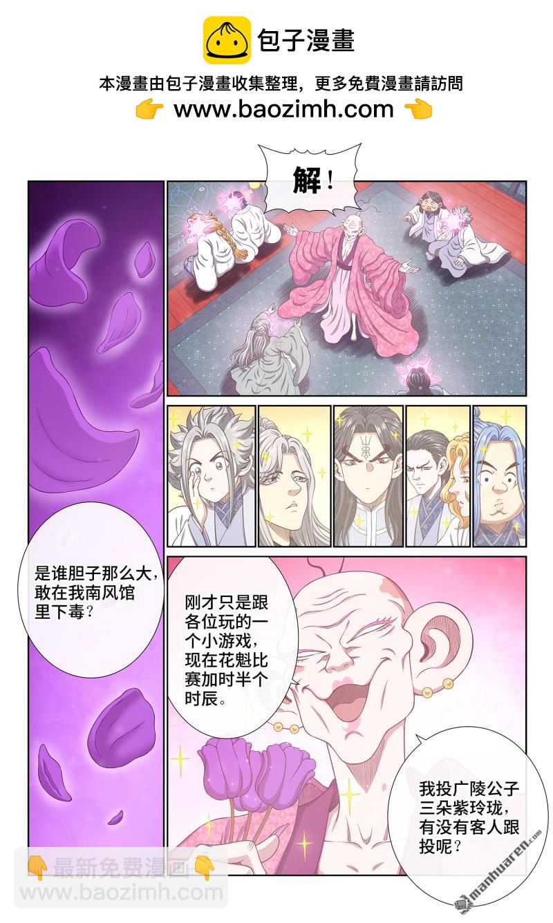 第798回 富 有1