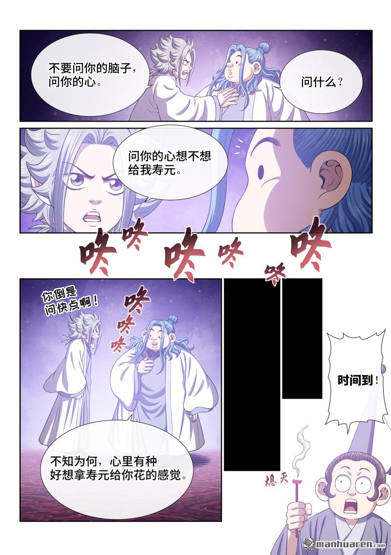 第798回 富 有11
