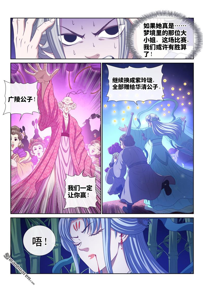 第798回 富 有6