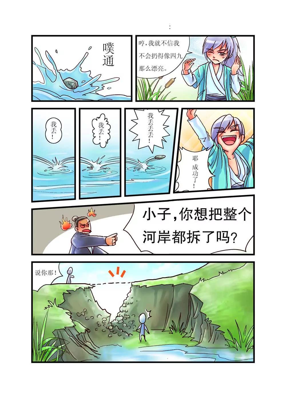 第2话5