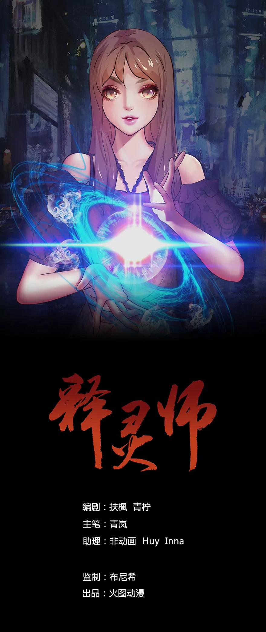 突遇来客0