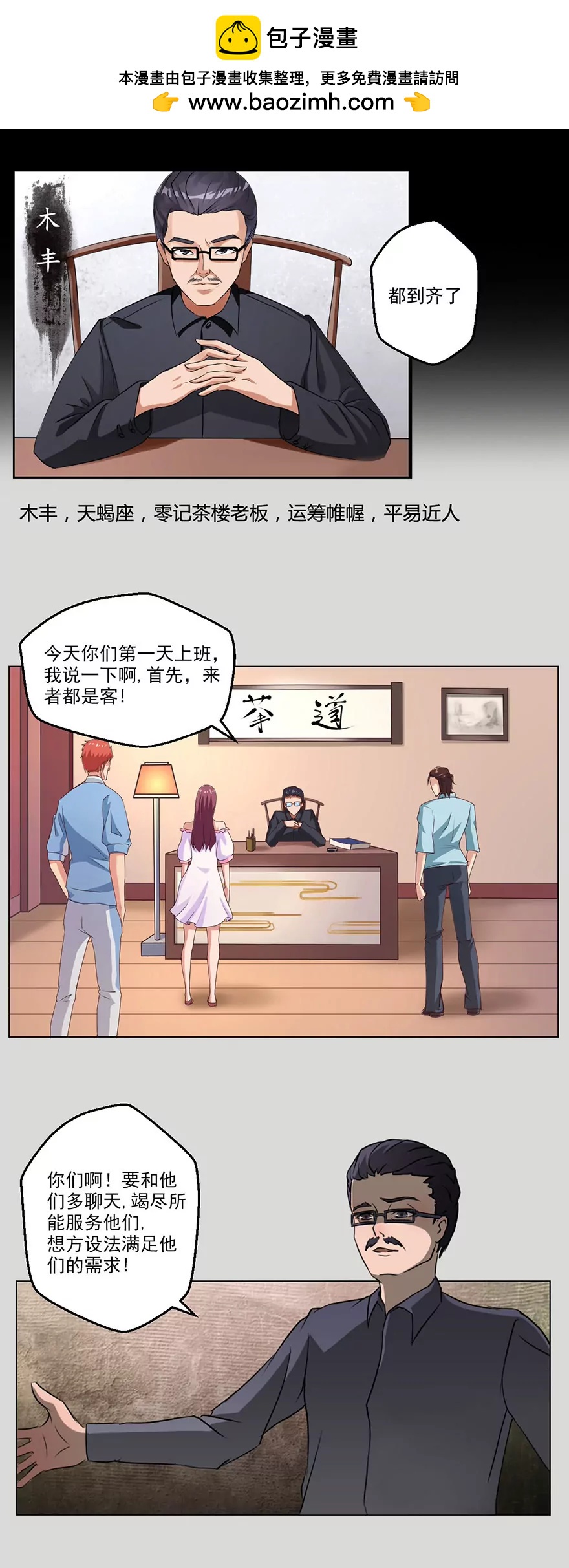 突遇来客1
