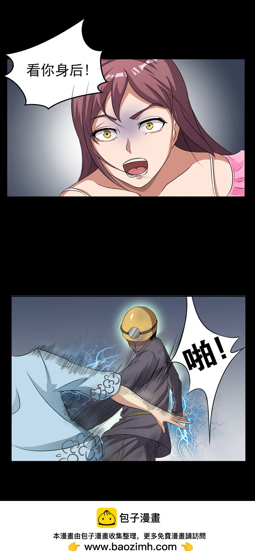 突遇来客12