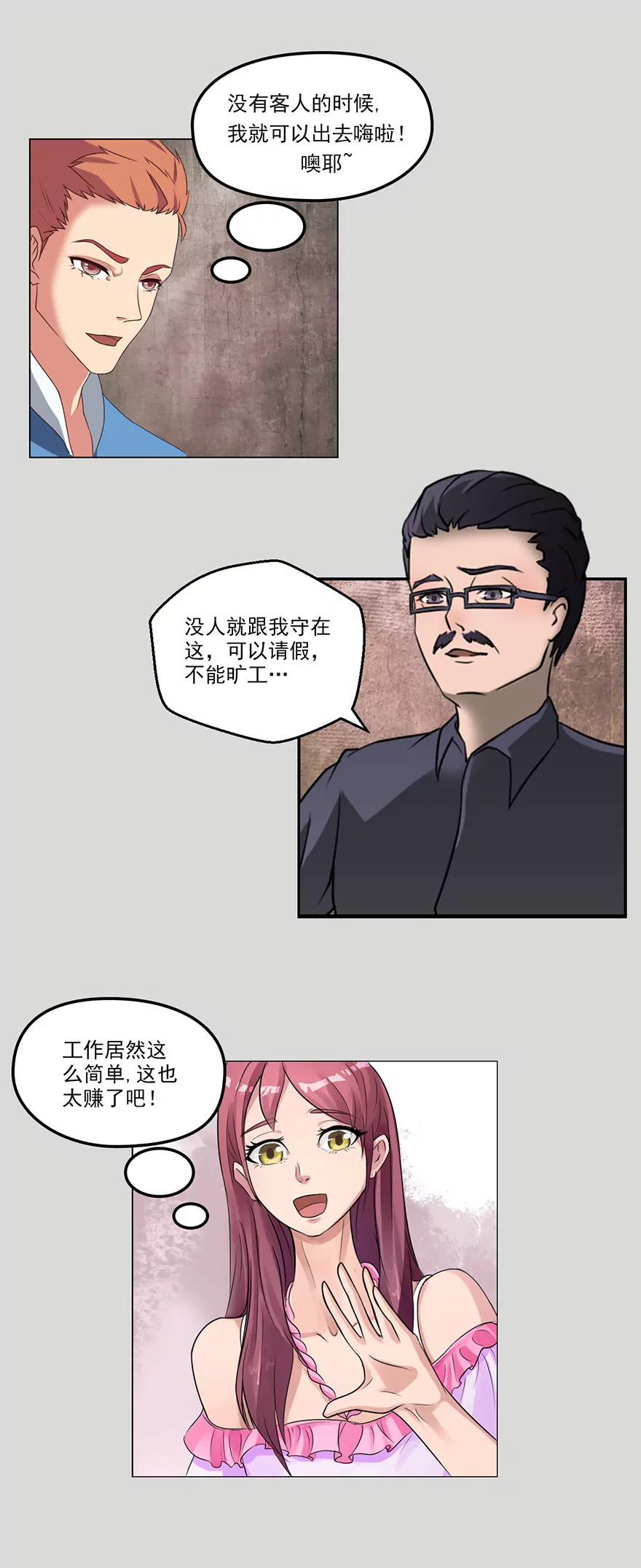 突遇来客2