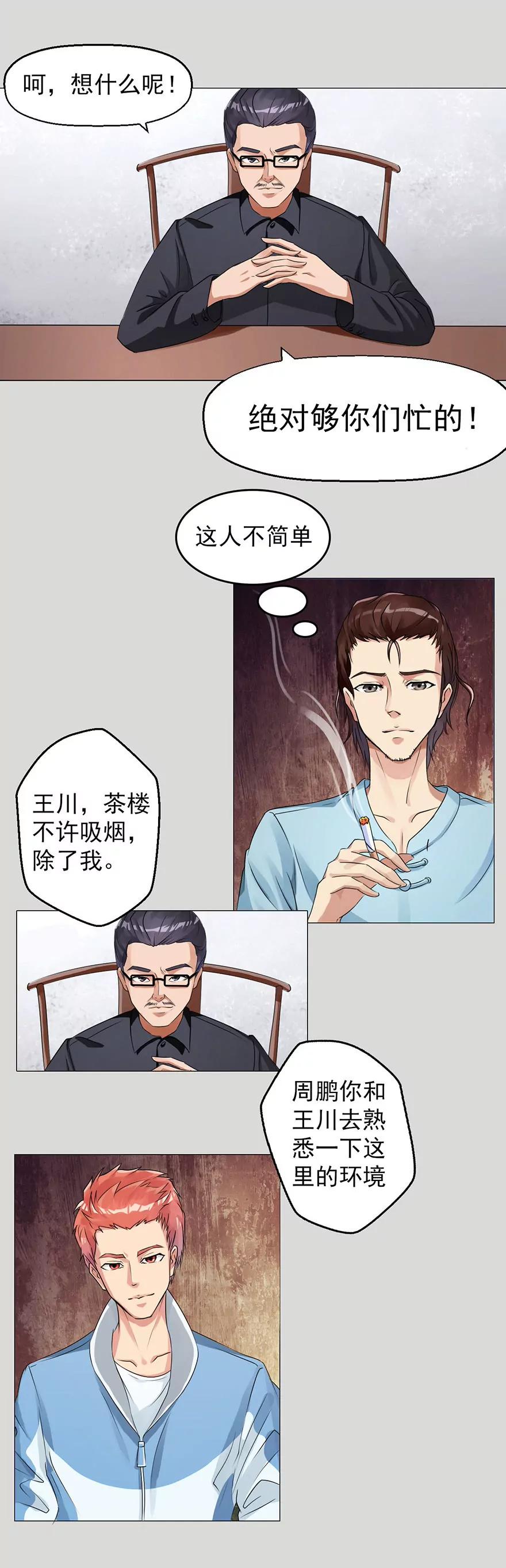 突遇来客3