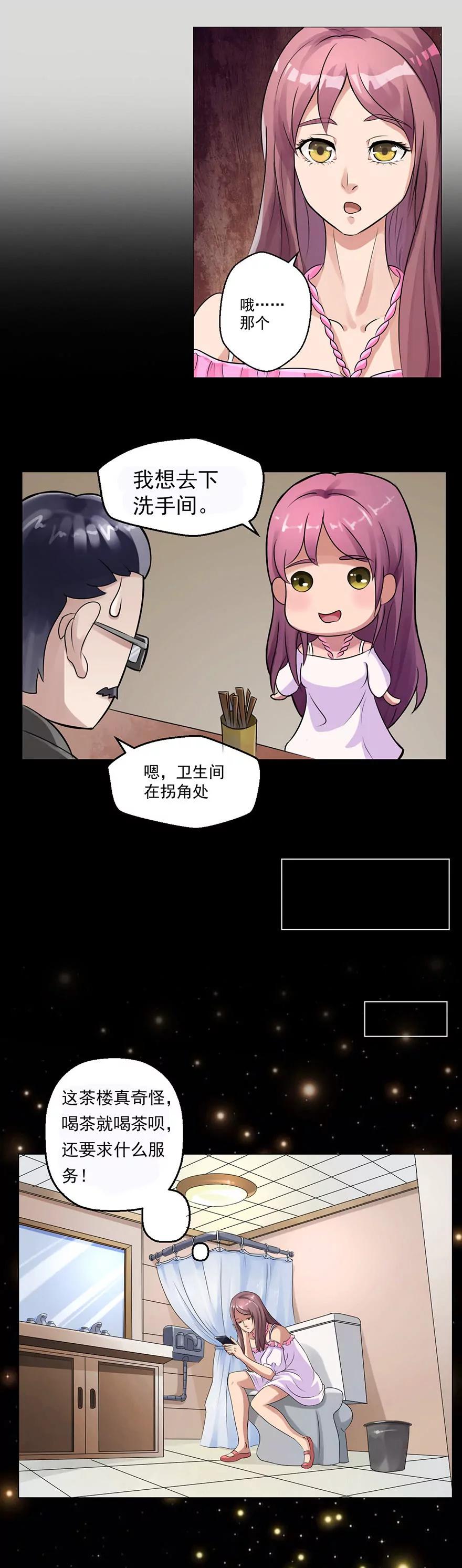 突遇来客4