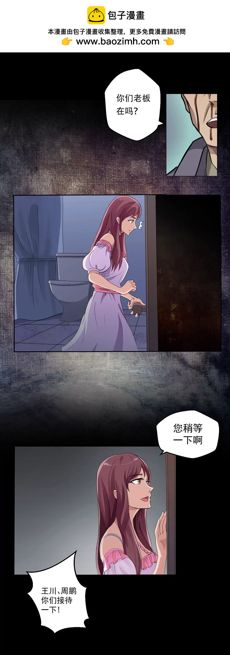 突遇来客6