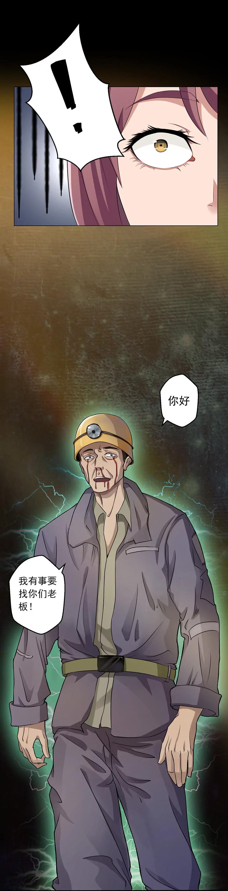 突遇来客8