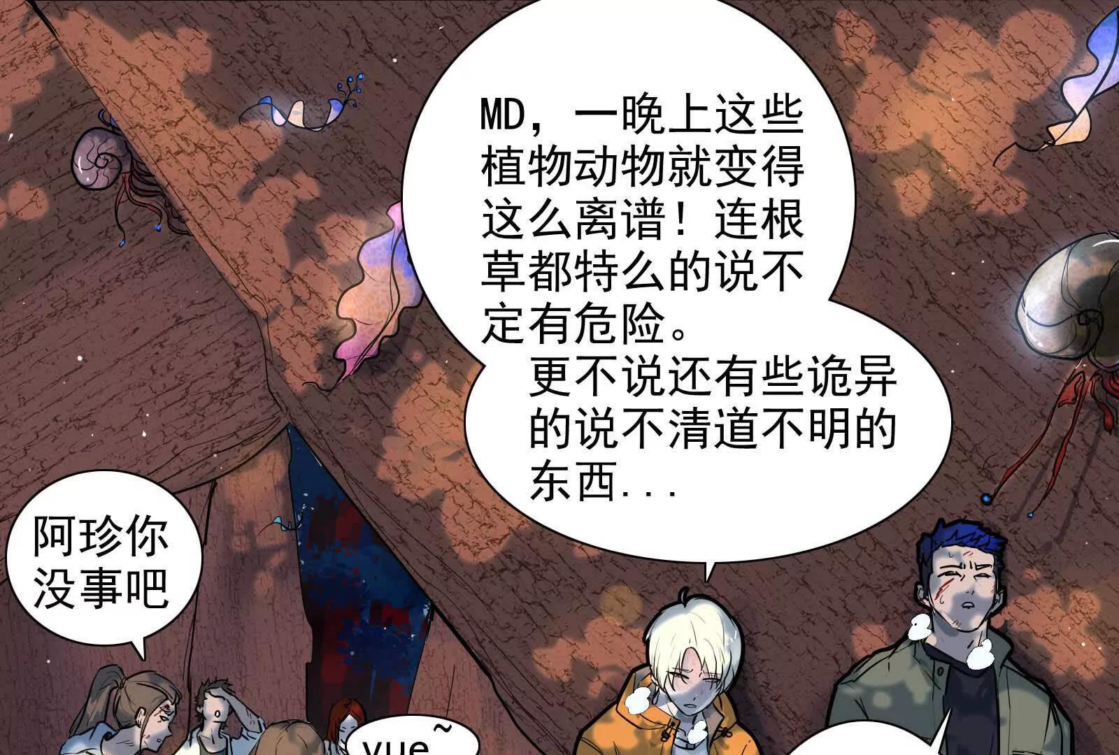 险恶校园路13