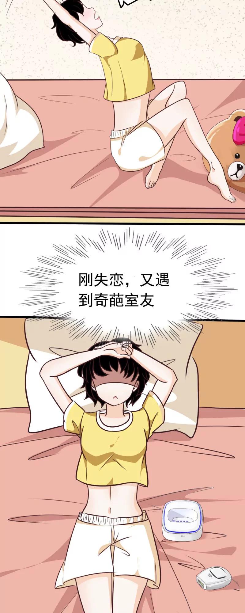 失恋后……6