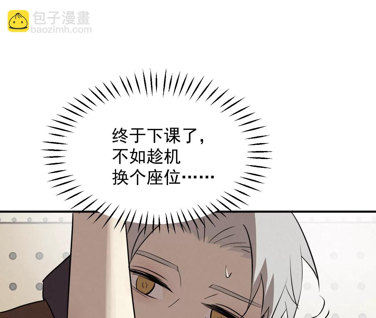 邻桌的怪同学10