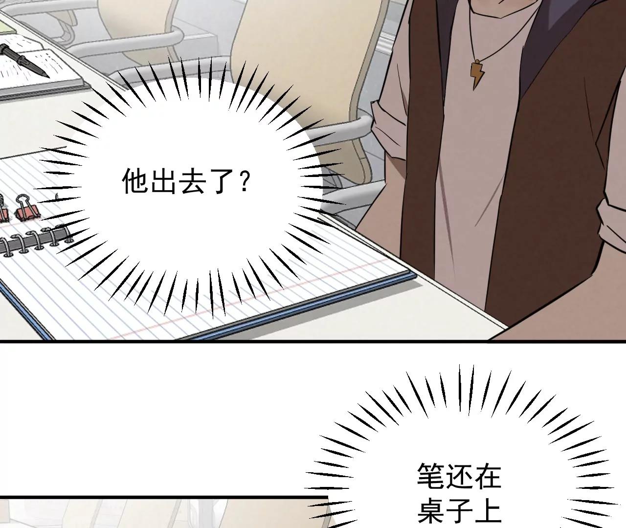 邻桌的怪同学12