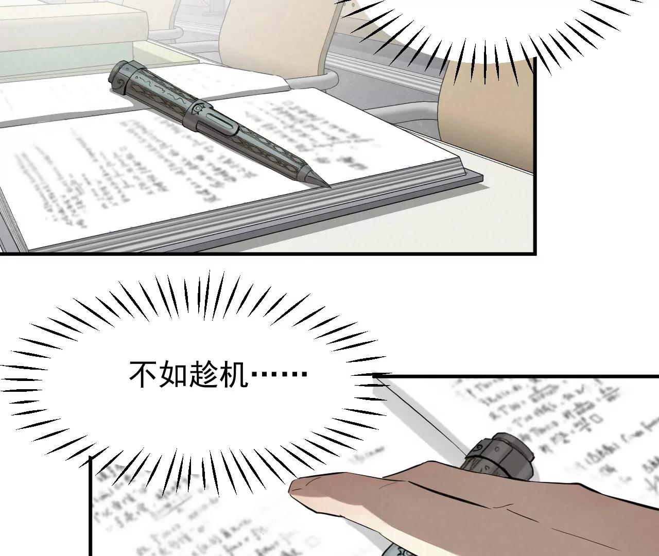 邻桌的怪同学13