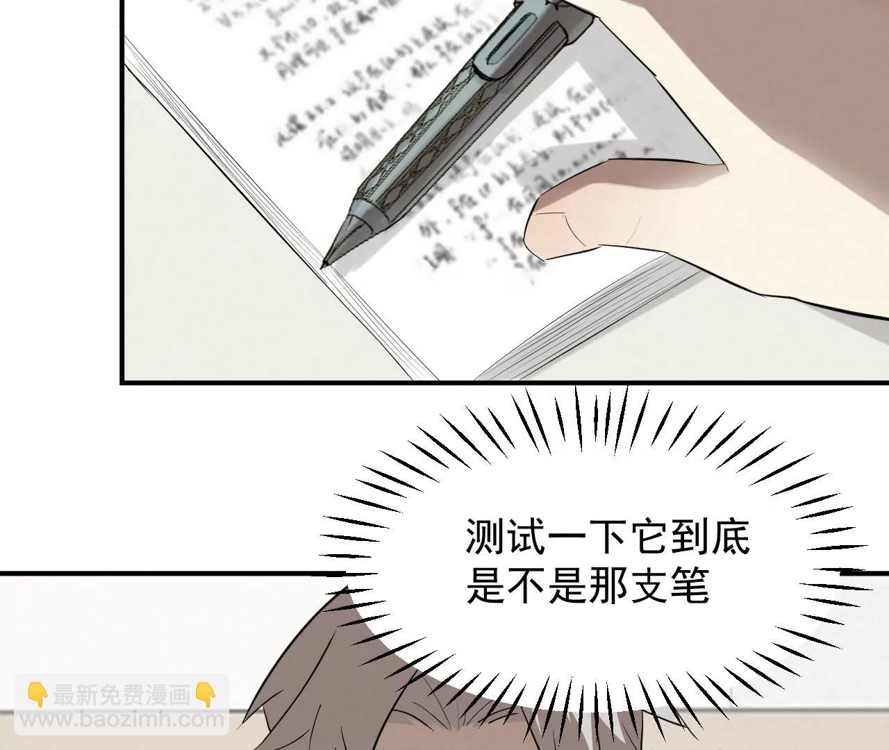 邻桌的怪同学14