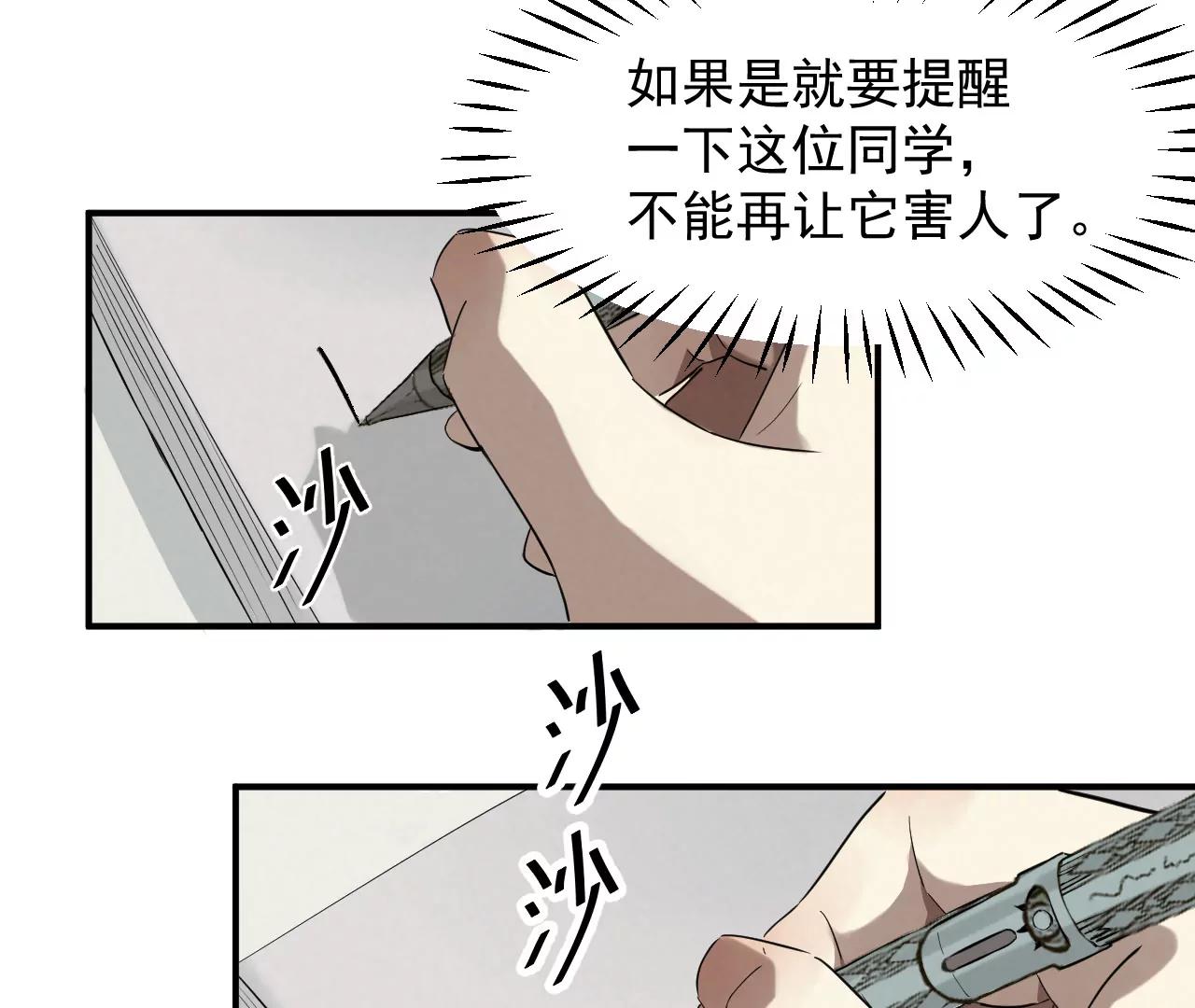 邻桌的怪同学16
