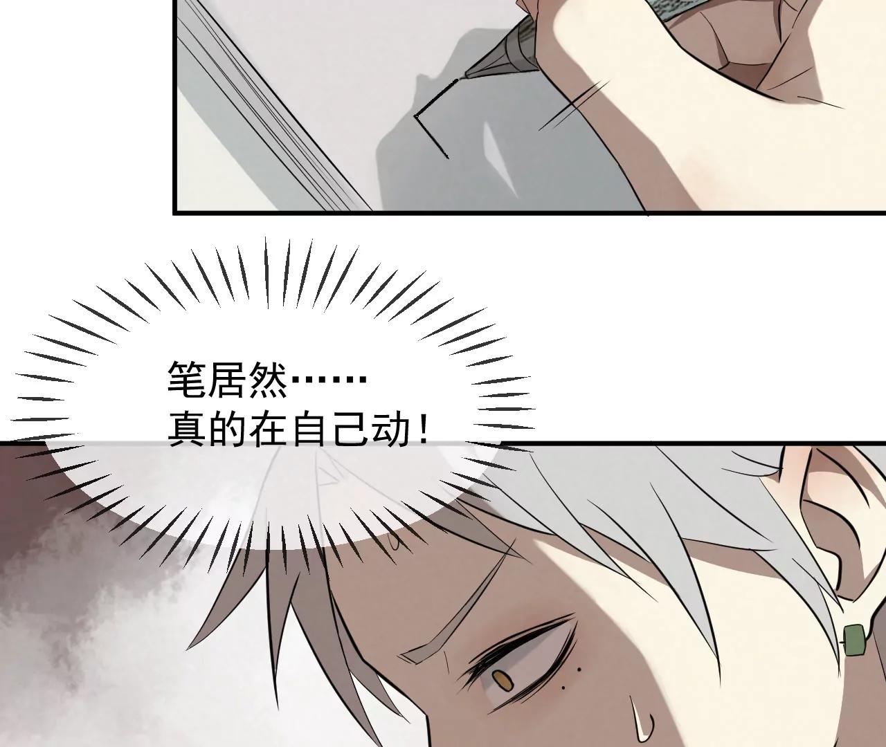 邻桌的怪同学17