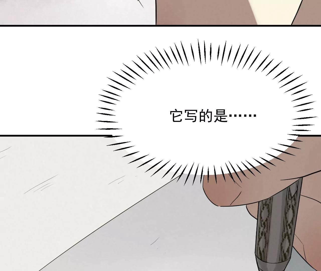 邻桌的怪同学18