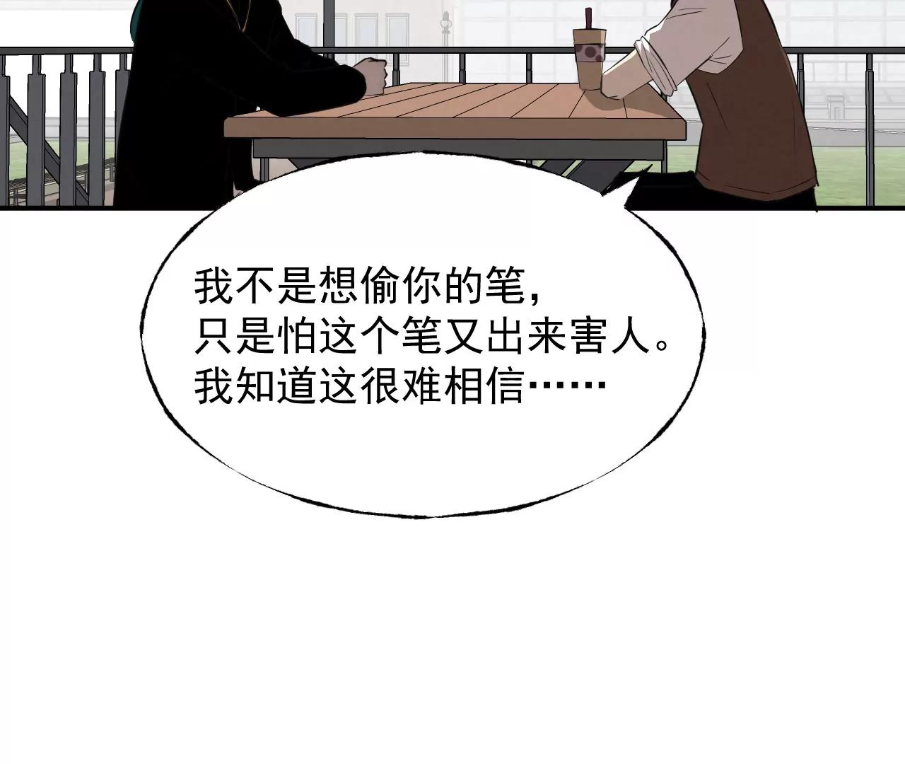 邻桌的怪同学27