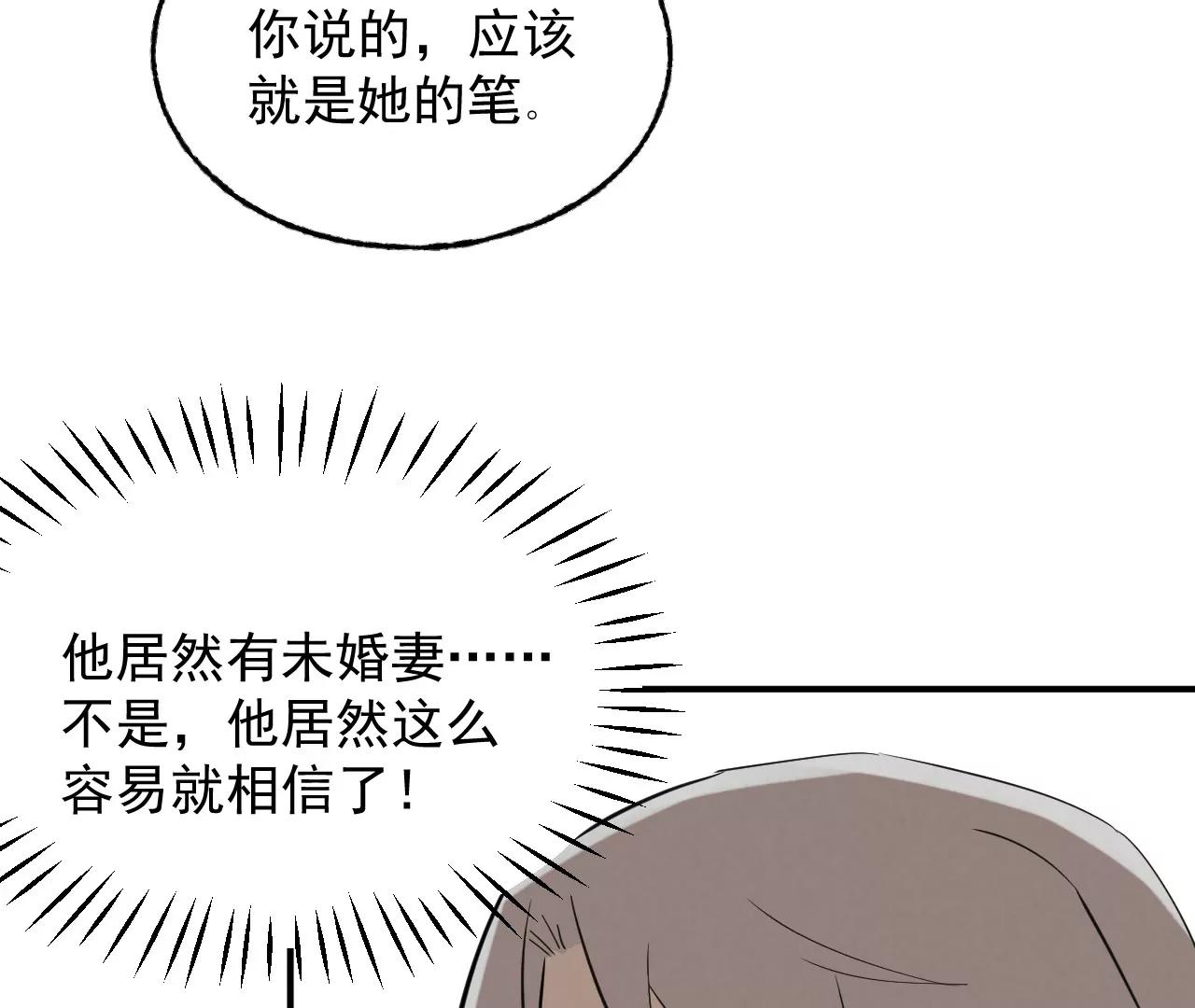 邻桌的怪同学30