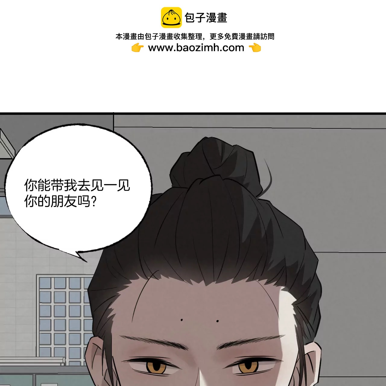 邻桌的怪同学32