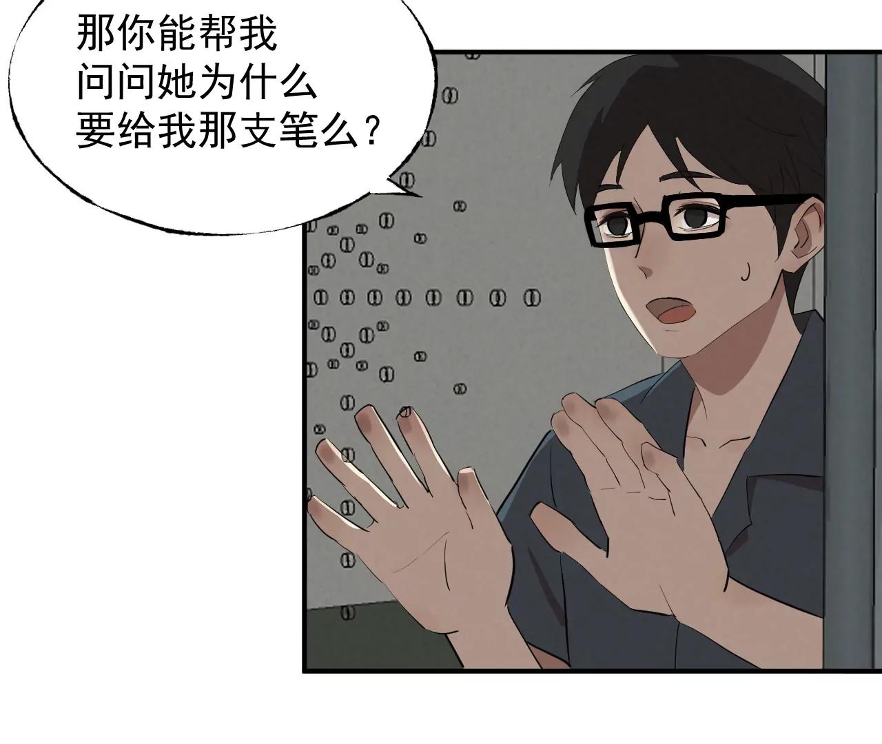 邻桌的怪同学36