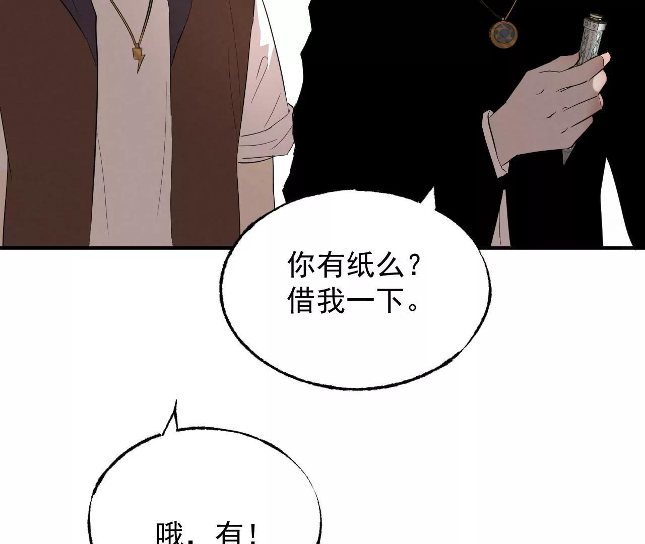 邻桌的怪同学44