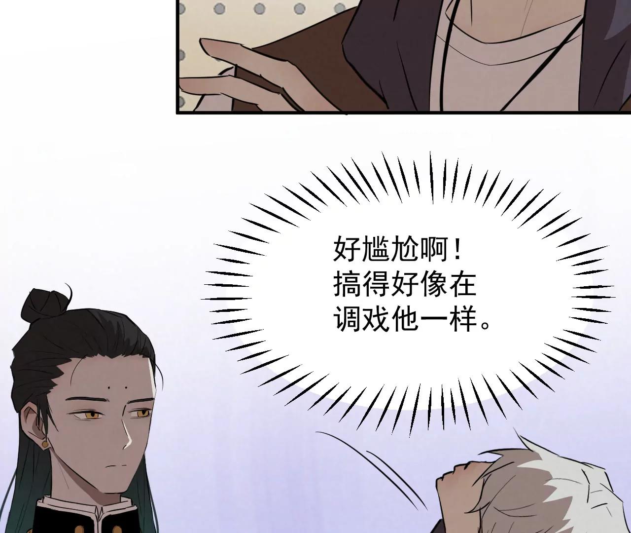 邻桌的怪同学7