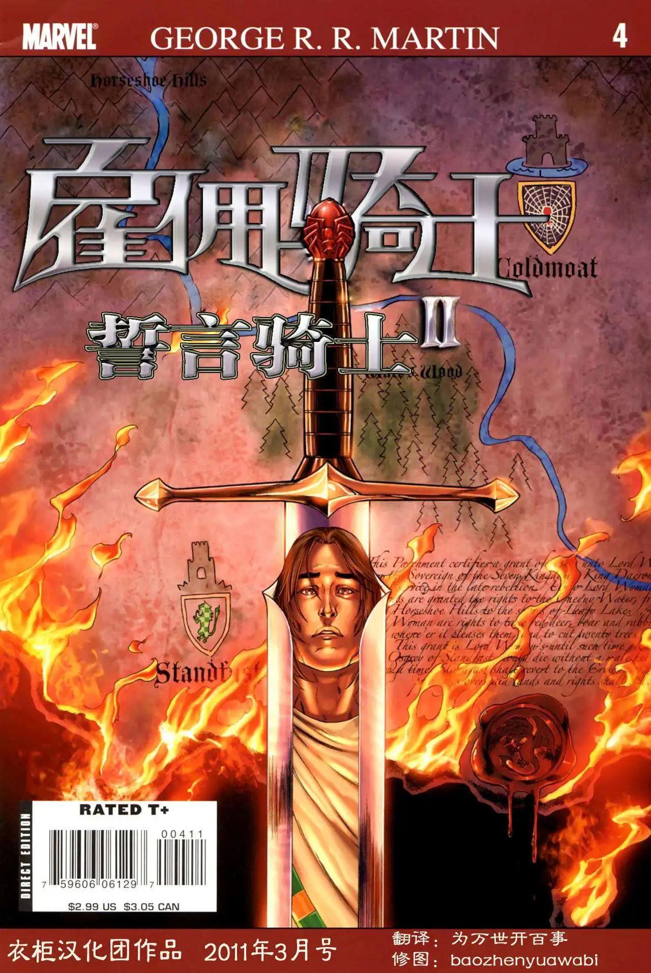 前传2-040