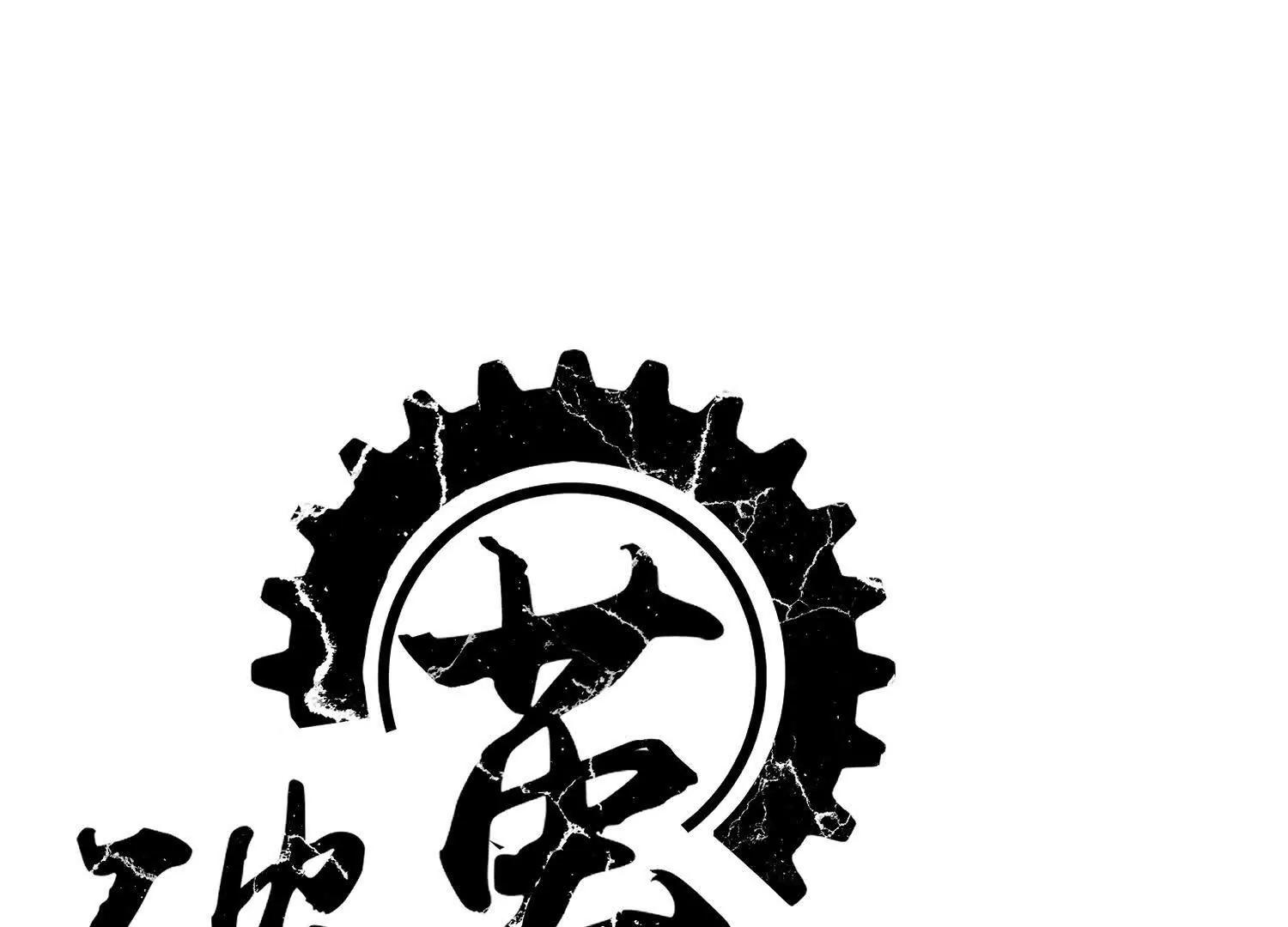 矿山上的怪物（二）0