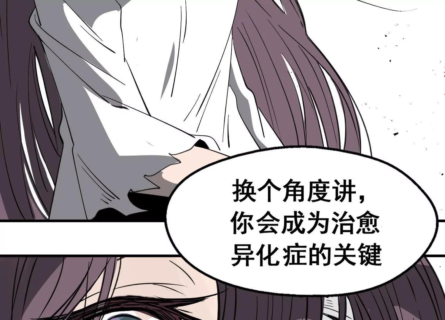 矿山上的怪物（二）177