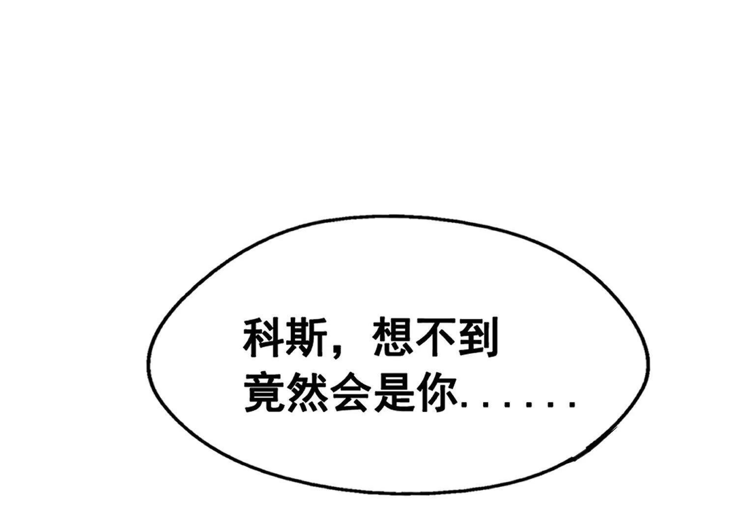 矿山上的怪物（二）2