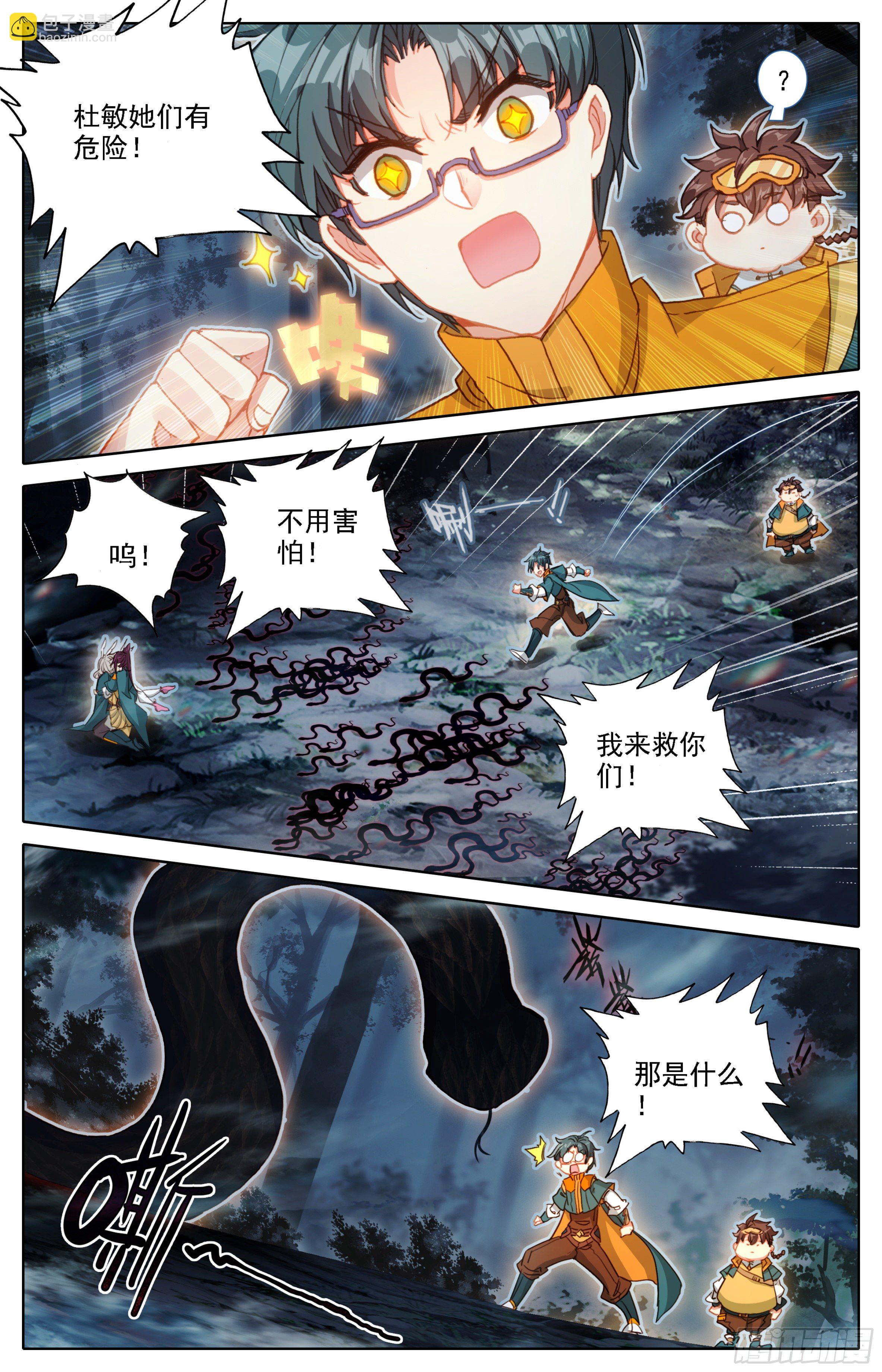 第四话：英雄救美1