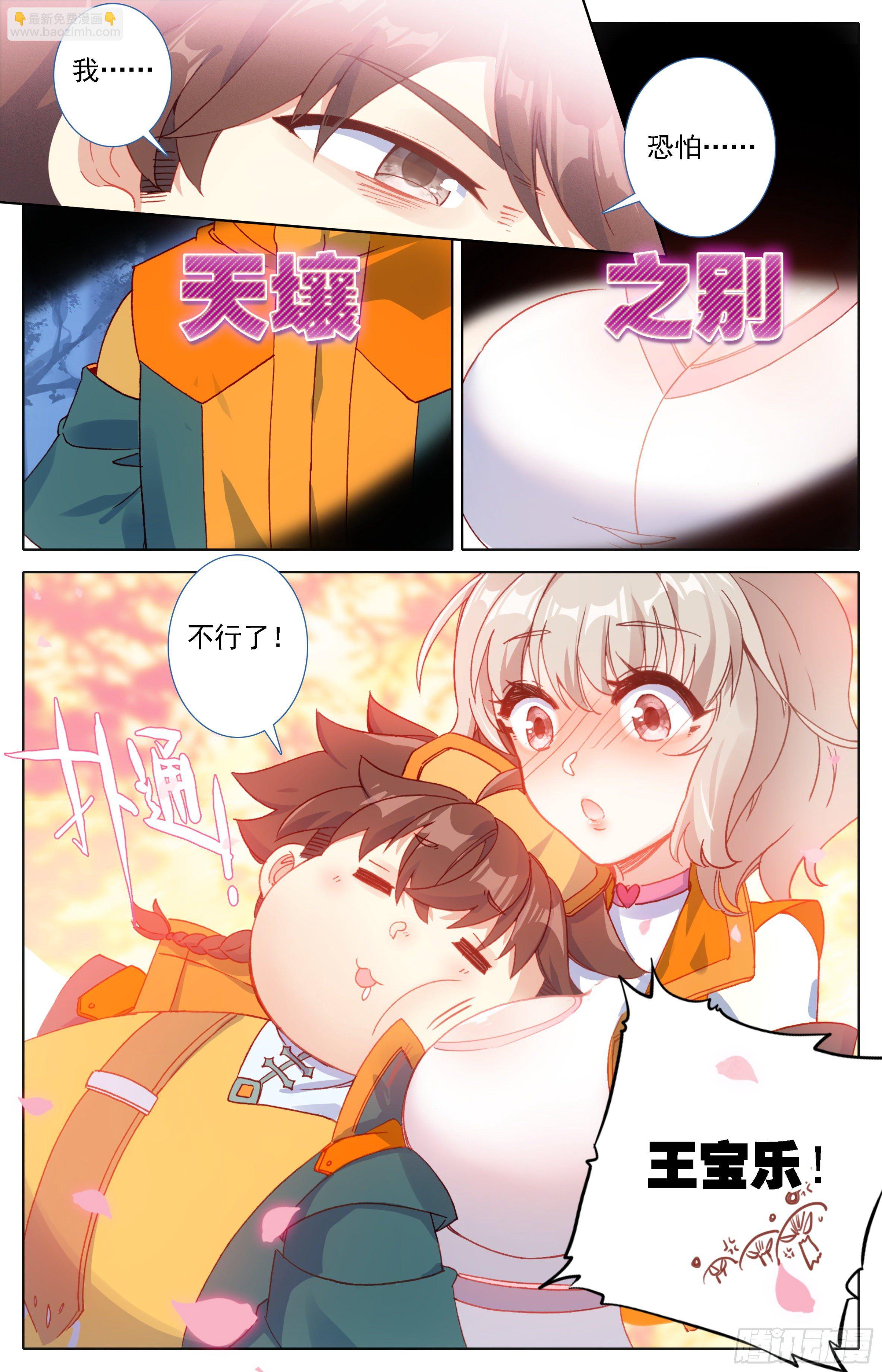 第四话：英雄救美10