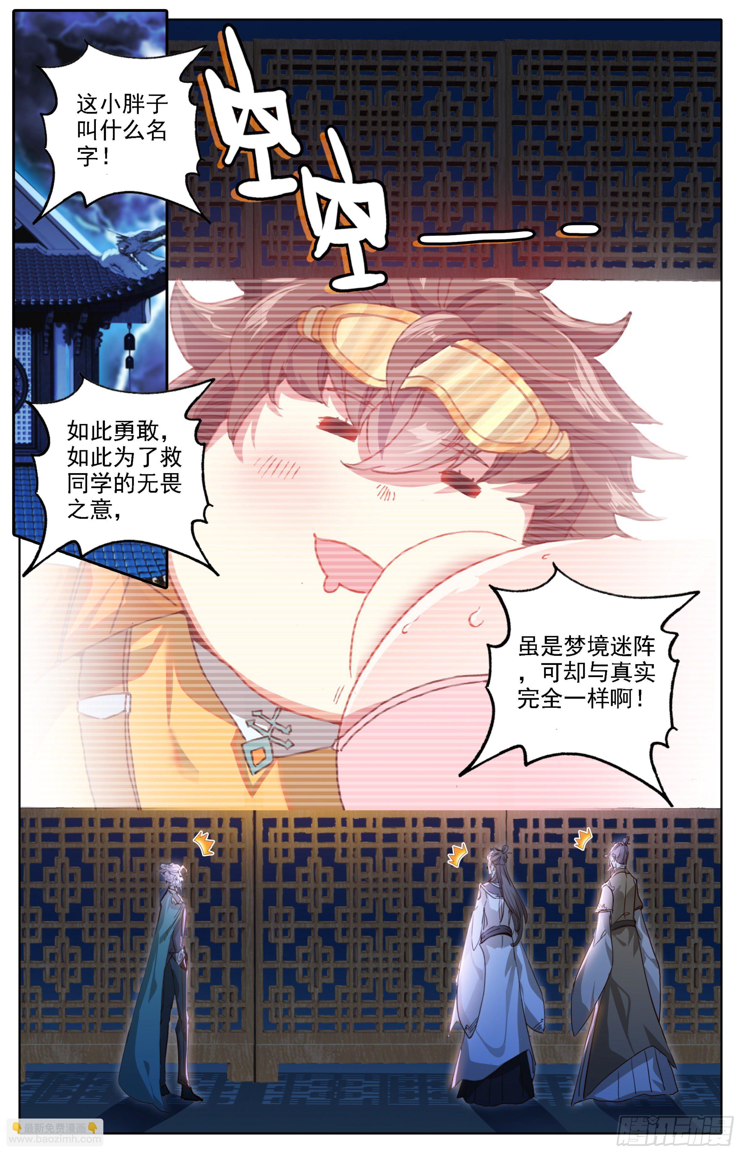 第四话：英雄救美11