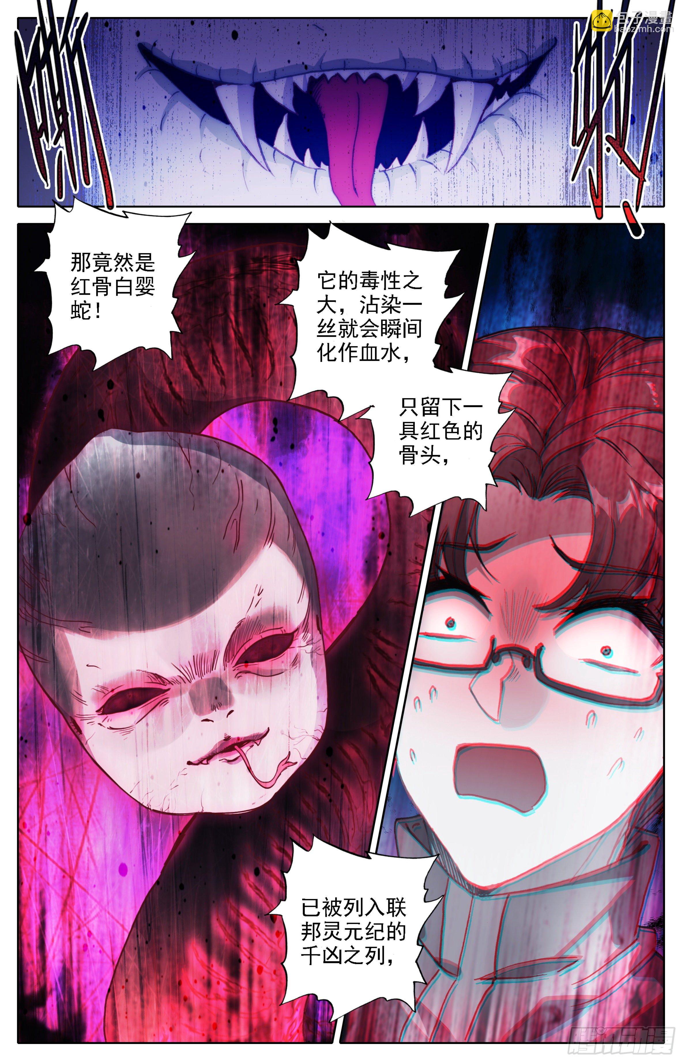 第四话：英雄救美2