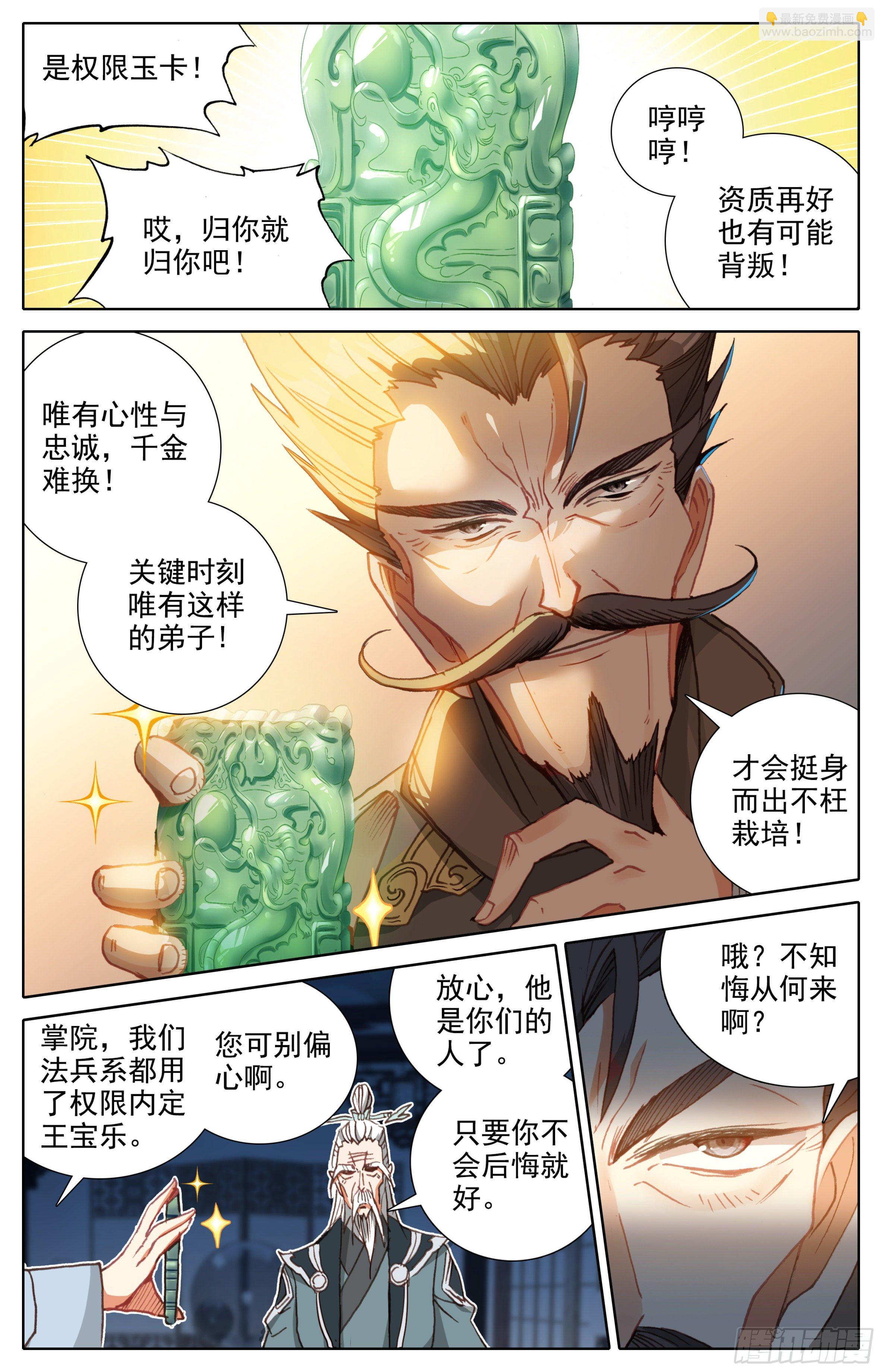 第六话：手指好咸！10