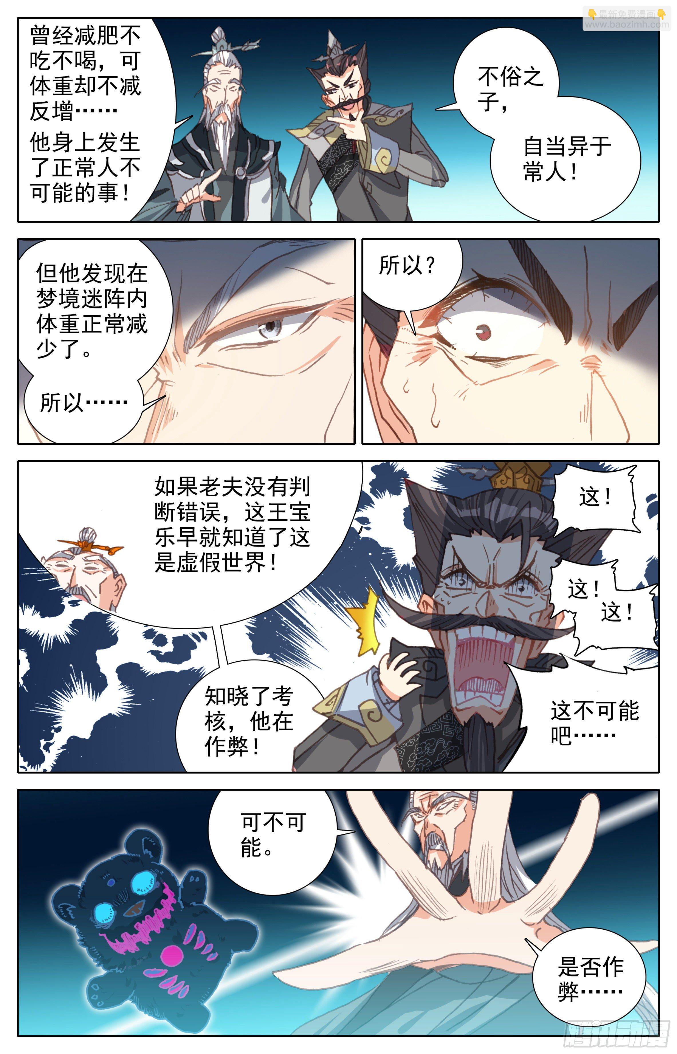 第六话：手指好咸！11