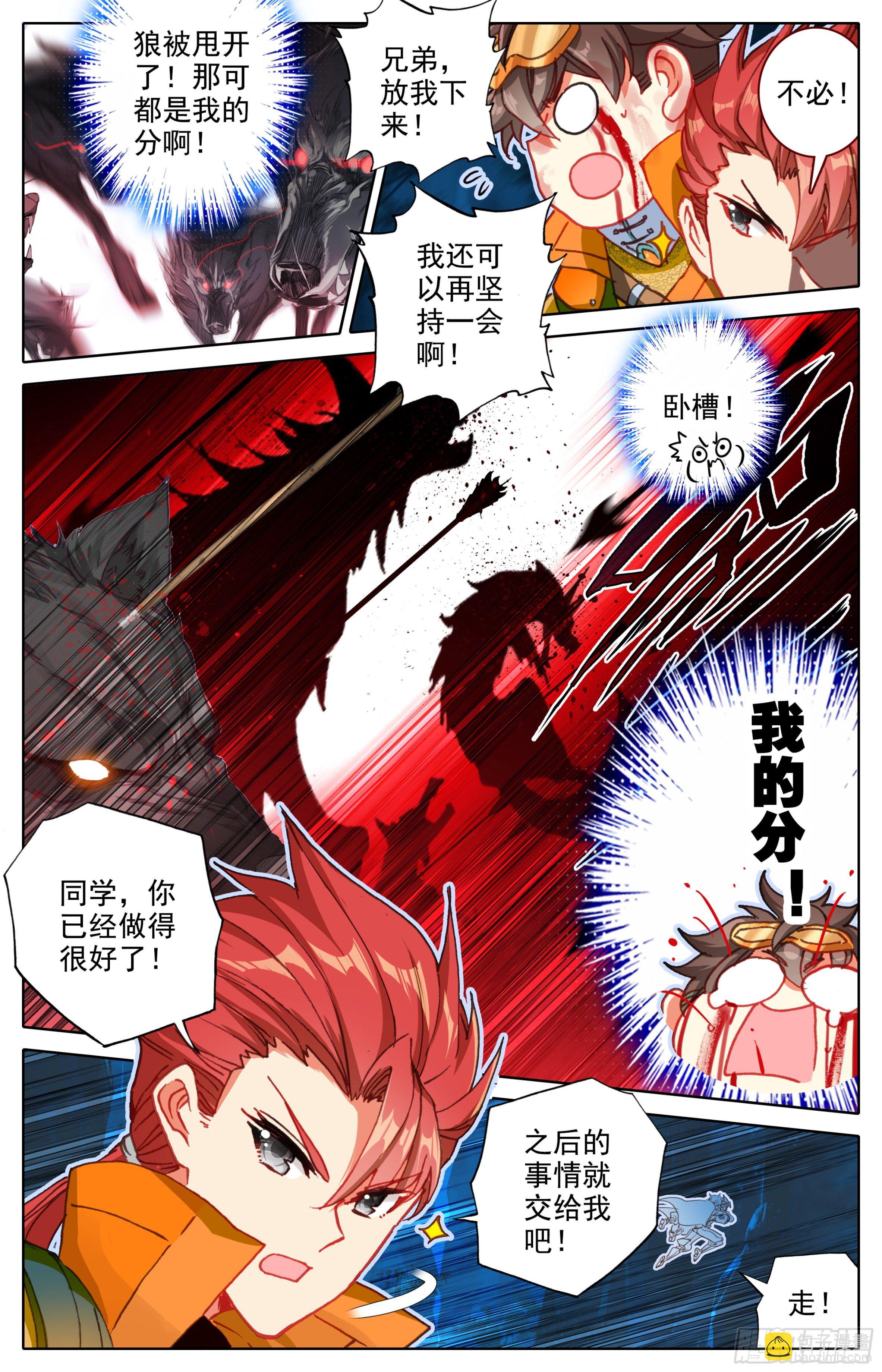第六话：手指好咸！3
