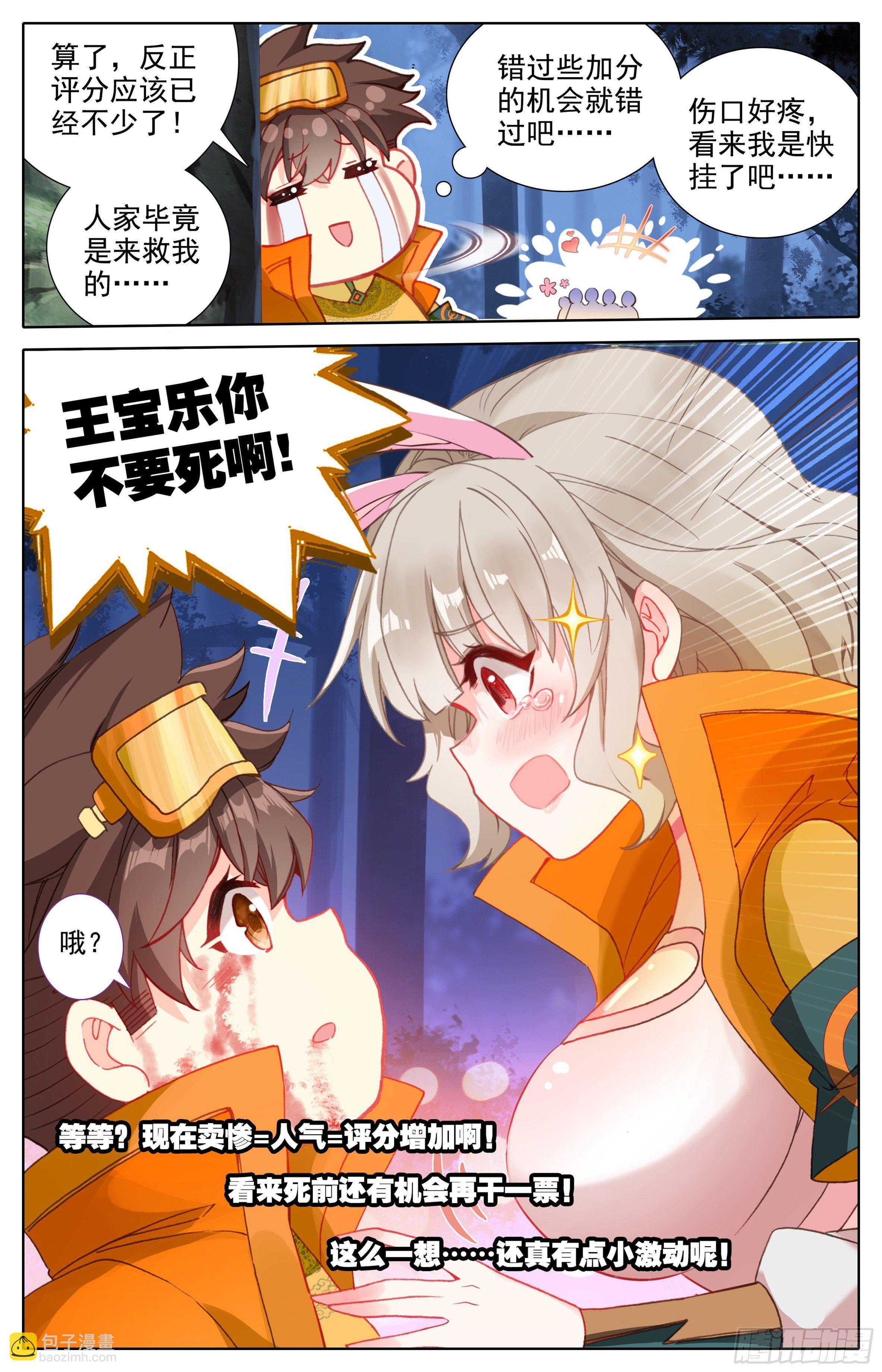 第六话：手指好咸！5