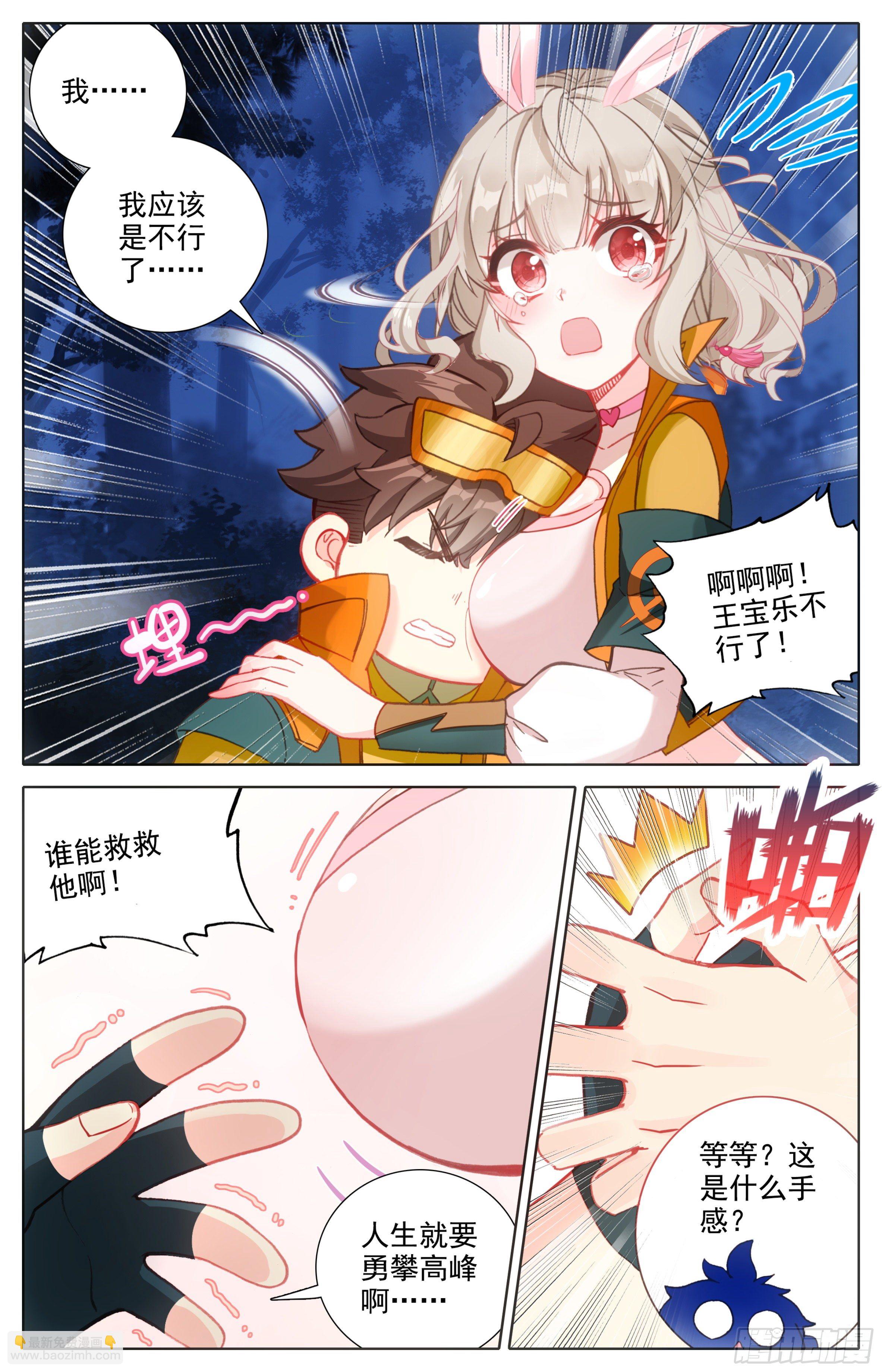第六话：手指好咸！6
