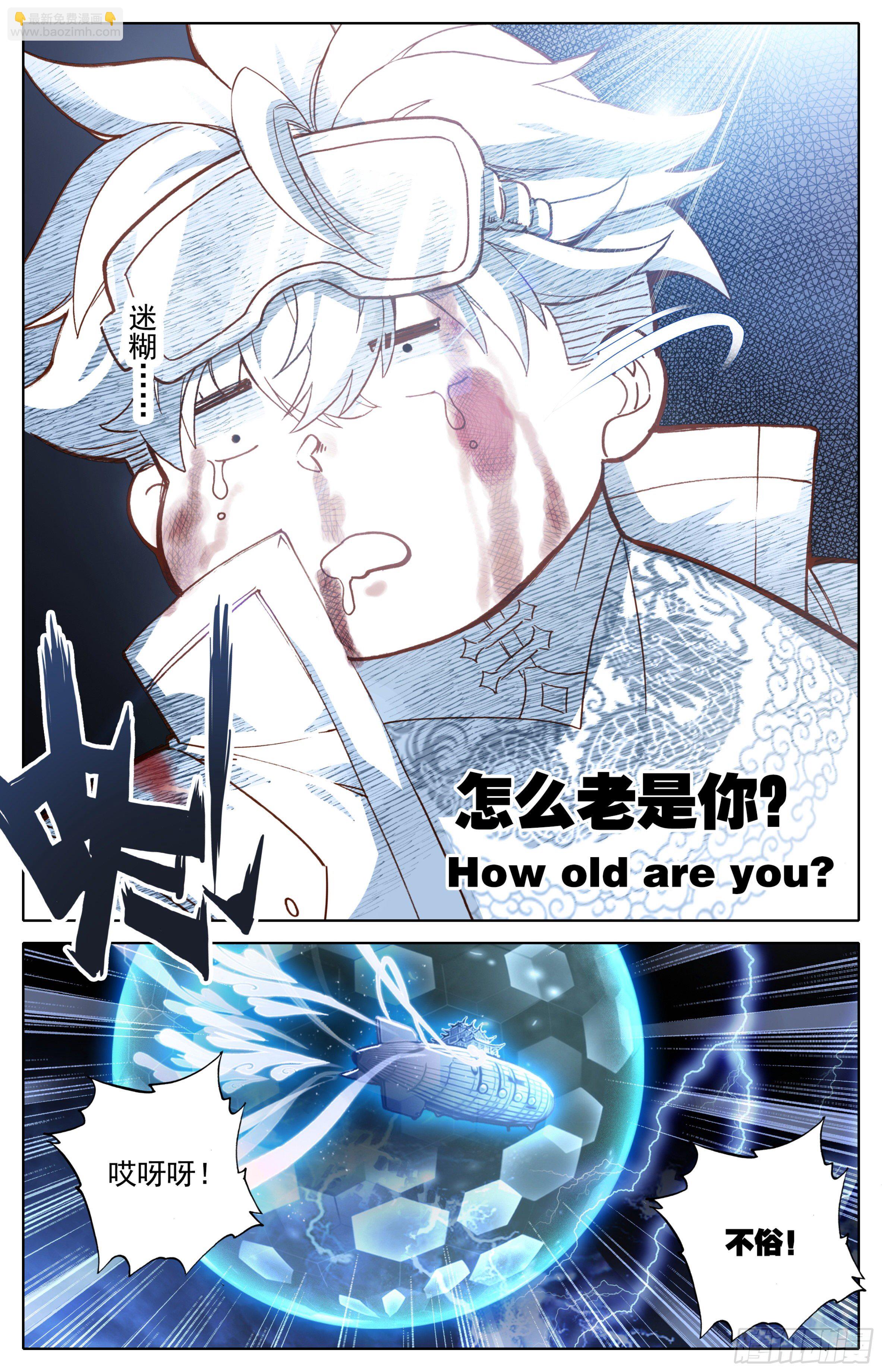 第六话：手指好咸！8