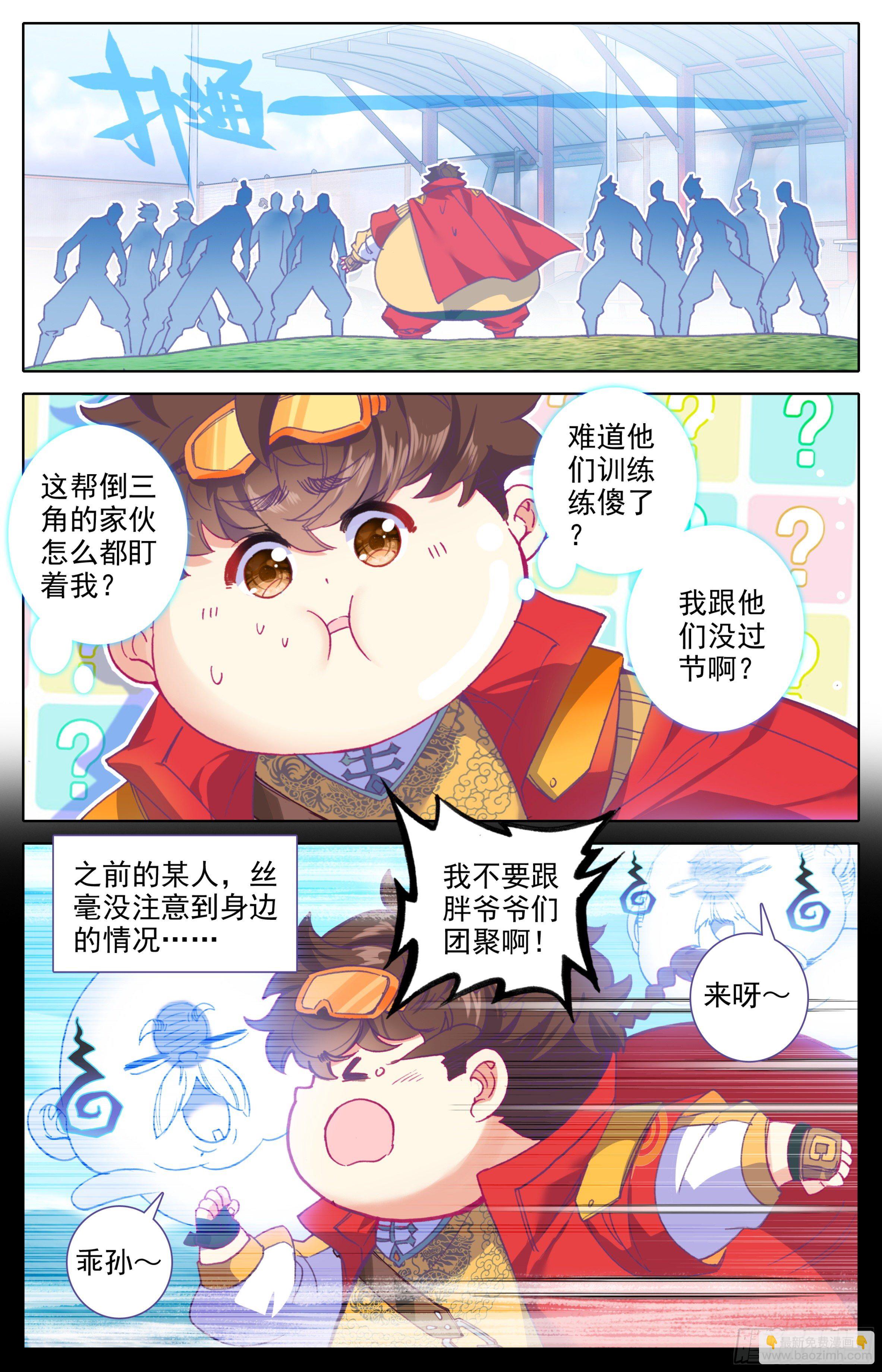 第24话：突破气血境！1