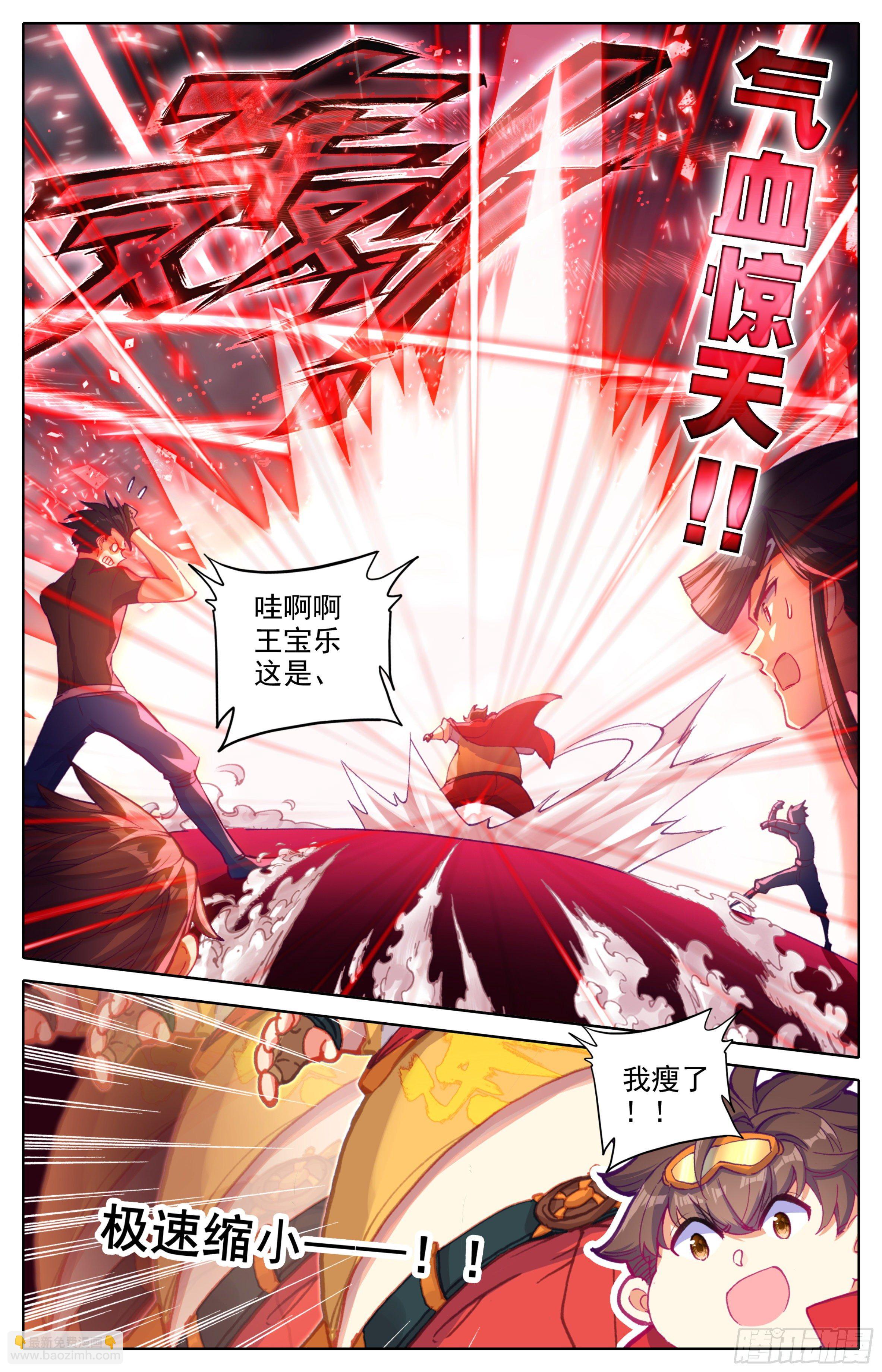 第24话：突破气血境！11