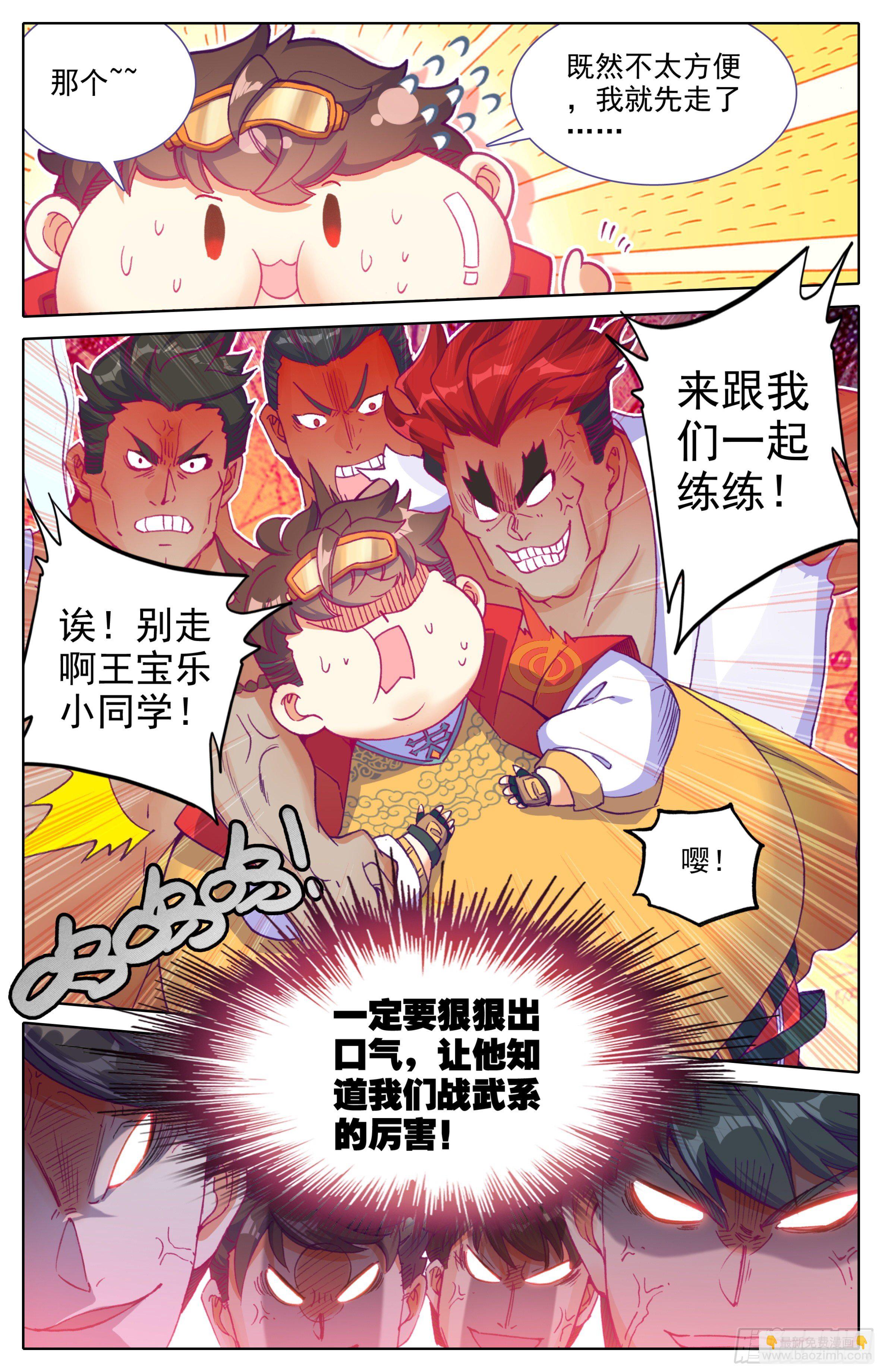 第24话：突破气血境！2