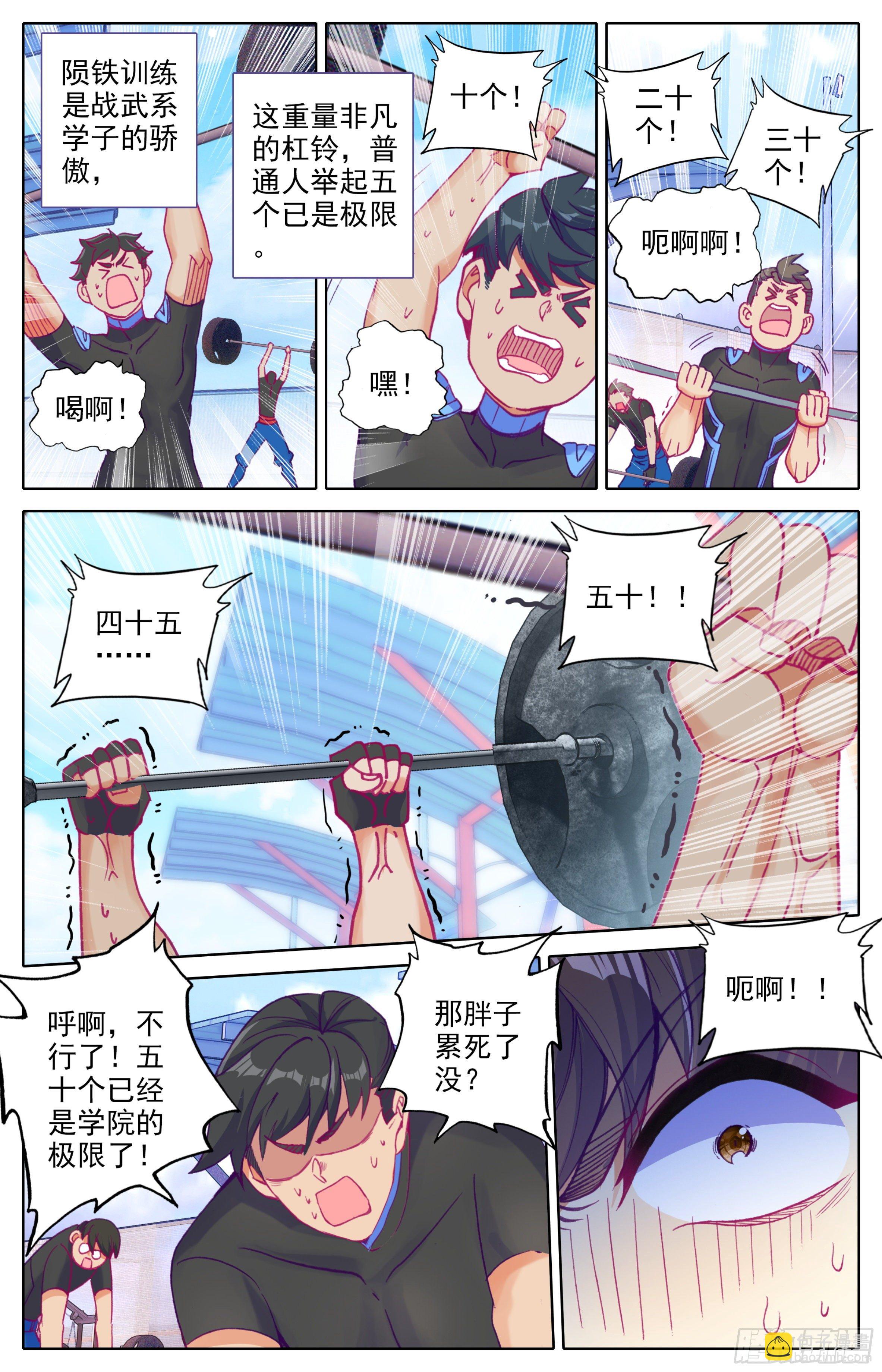 第24话：突破气血境！5