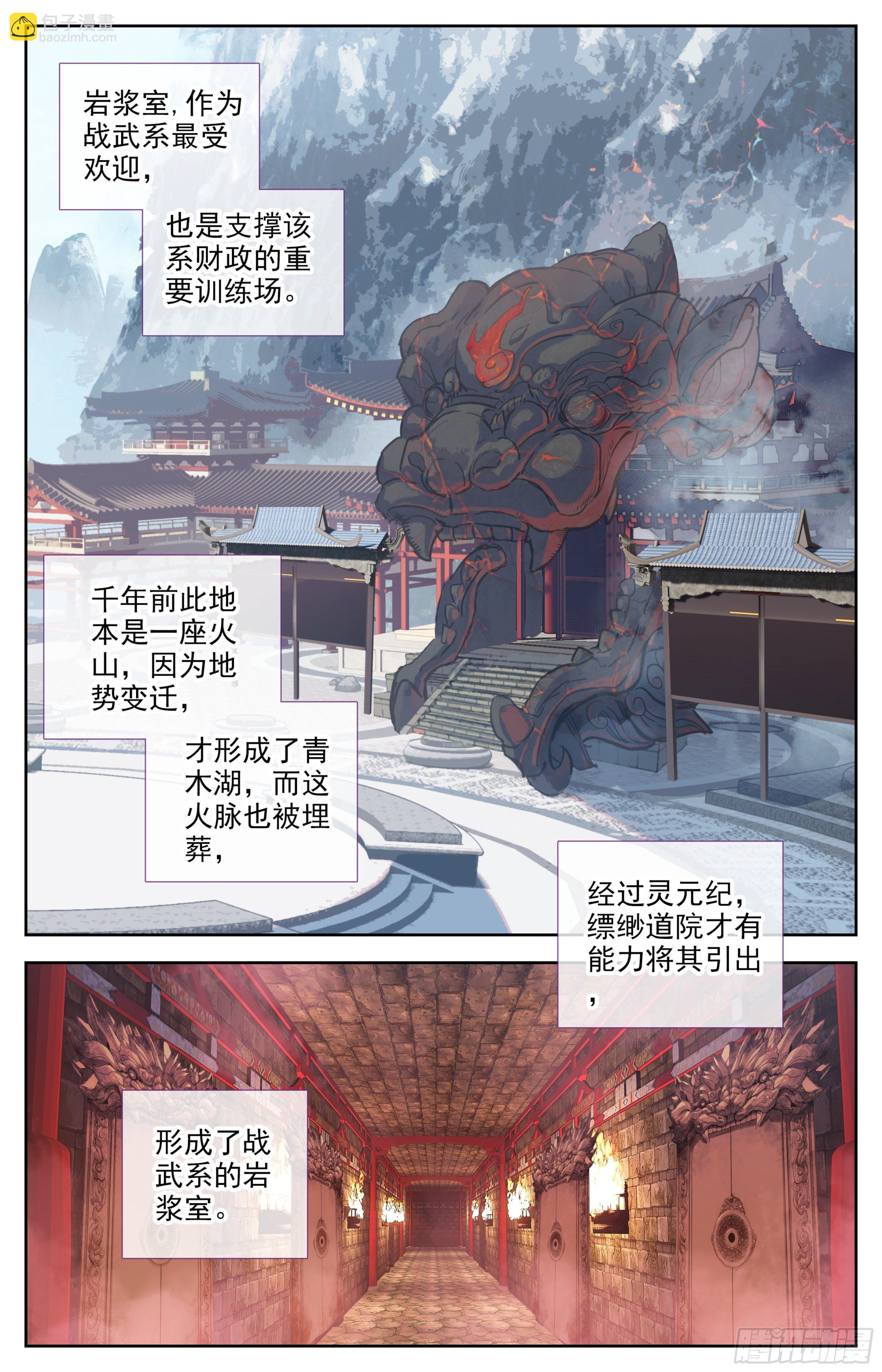 第30话：专门欺负战武系？1