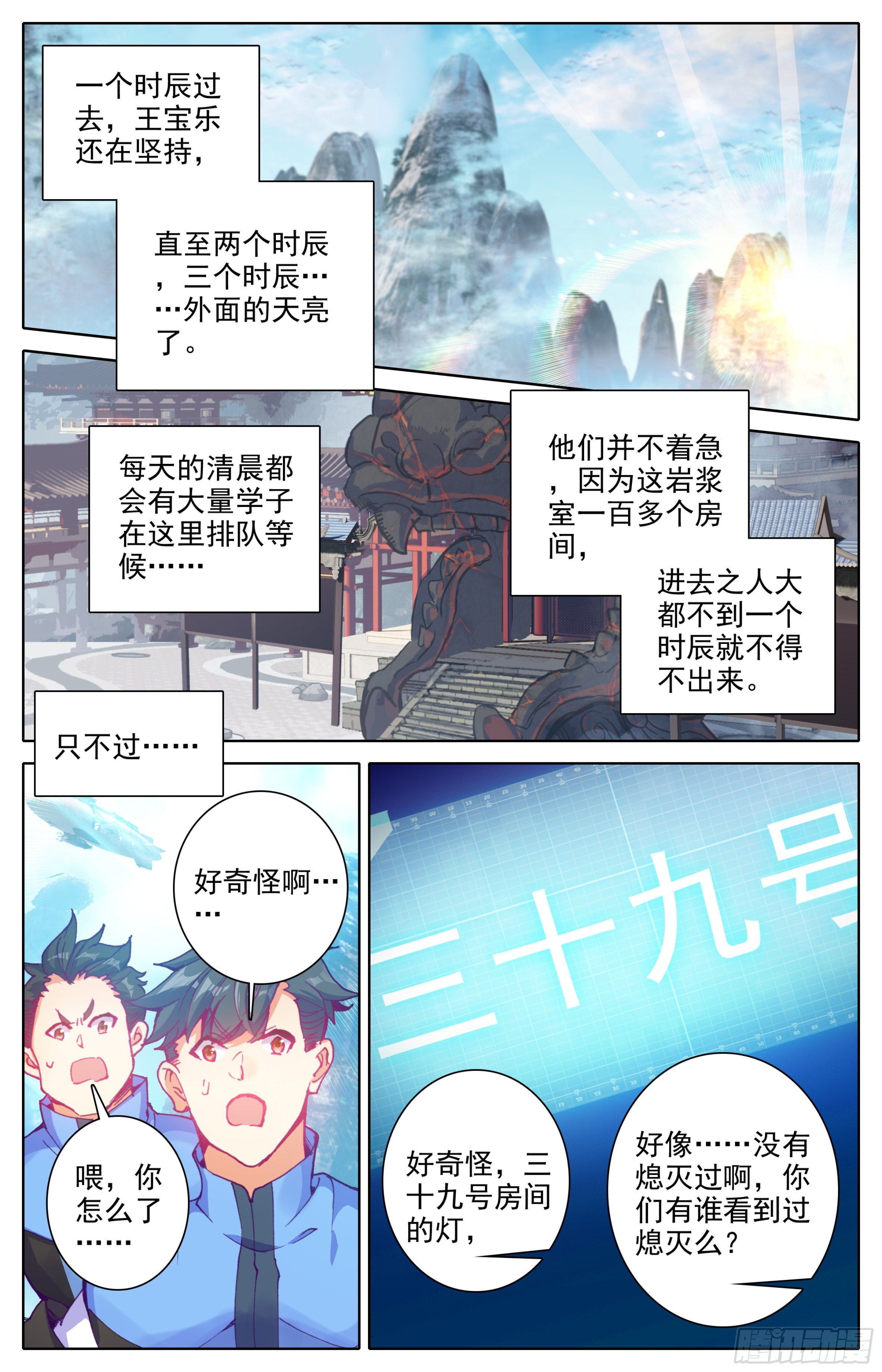 第30话：专门欺负战武系？10